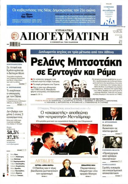 Απογευματινή