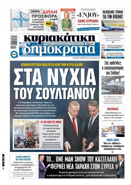 Δημοκρατία