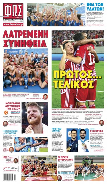 Φως των σπορ