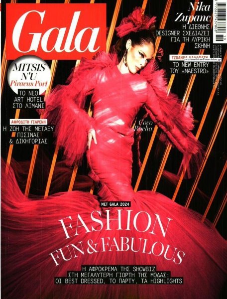 ΠΡΩΤΟ ΘΕΜΑ - GALA