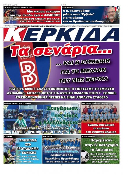 Κερκίδα