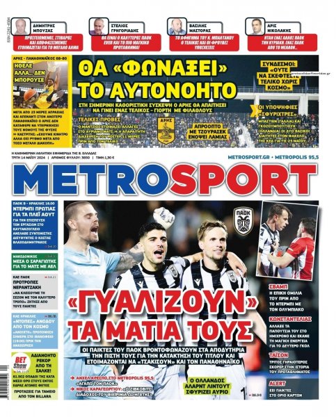 Metrosport