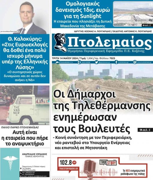 Πτολεμαίος