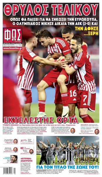 Φως των σπορ