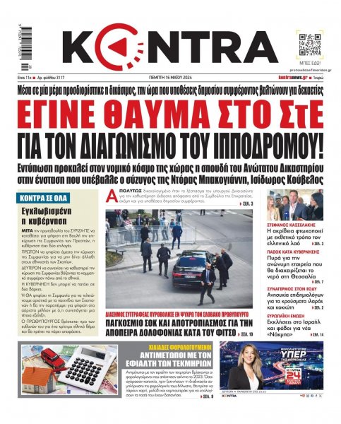 Kontra News