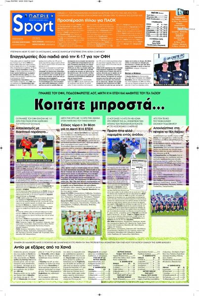 Πατρίς Σπορ