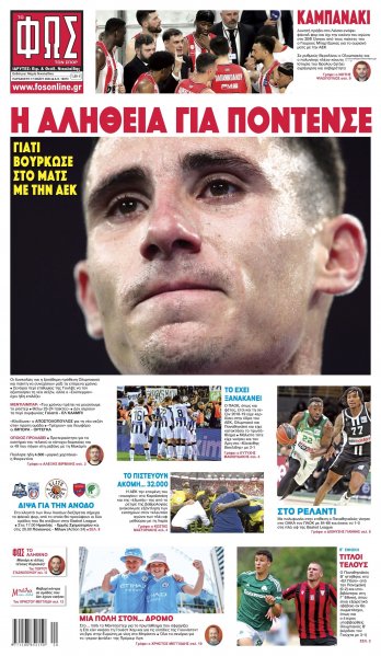 Φως των σπορ