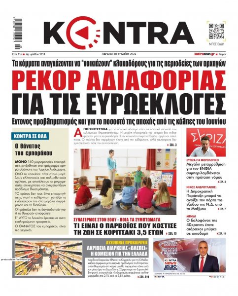 Kontra News