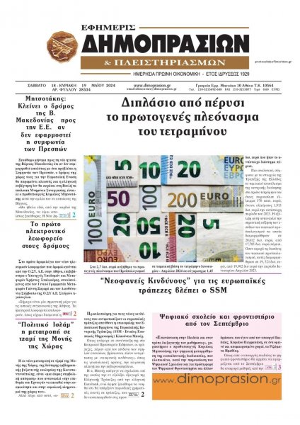 Δημοπρασιών