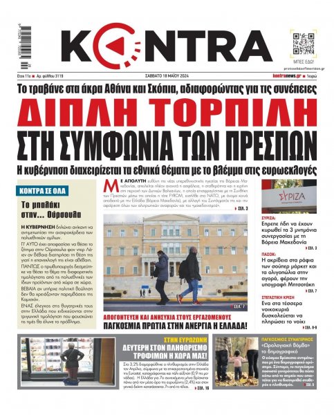 Kontra News
