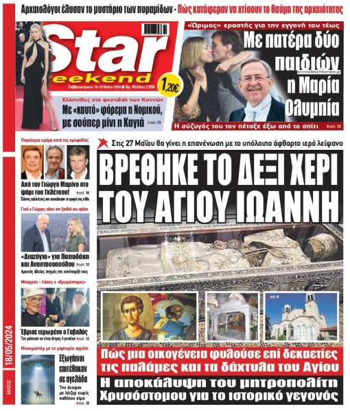 Star Press