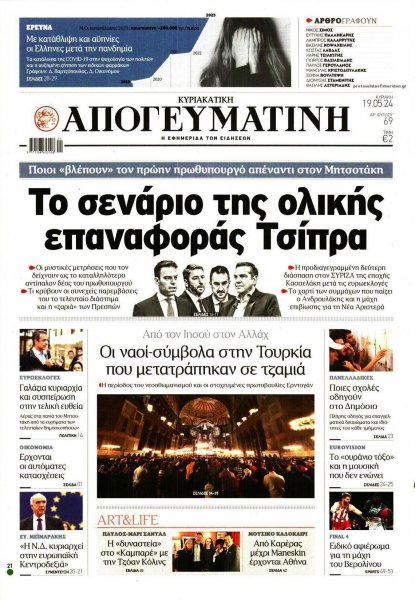 Απογευματινή