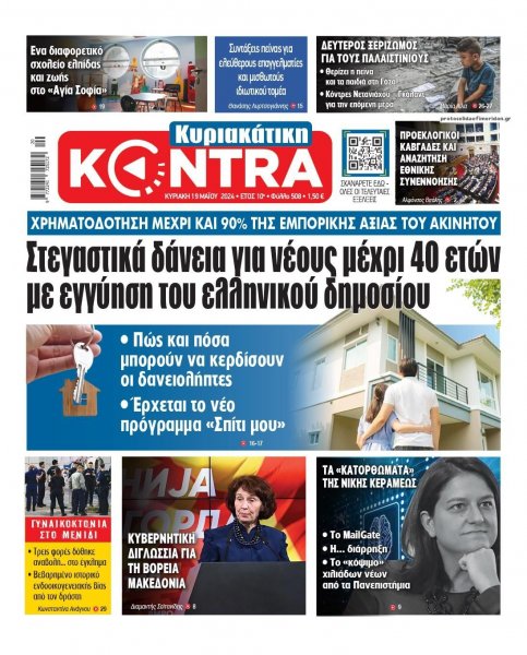 Kontra News