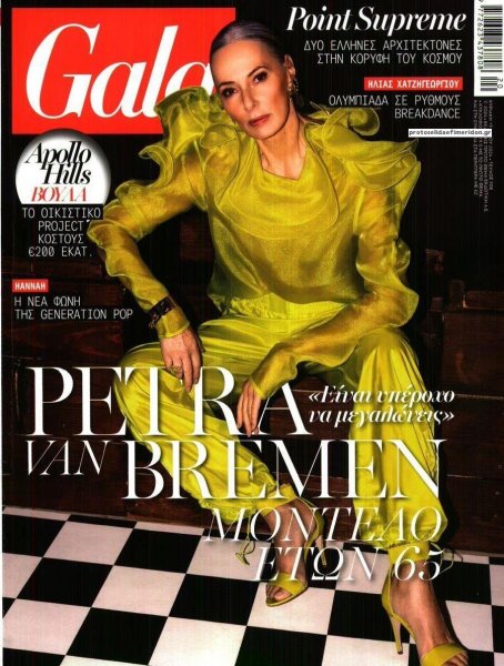 ΠΡΩΤΟ ΘΕΜΑ - GALA