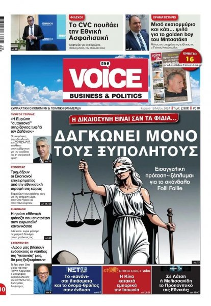 Finance and Markets Voice