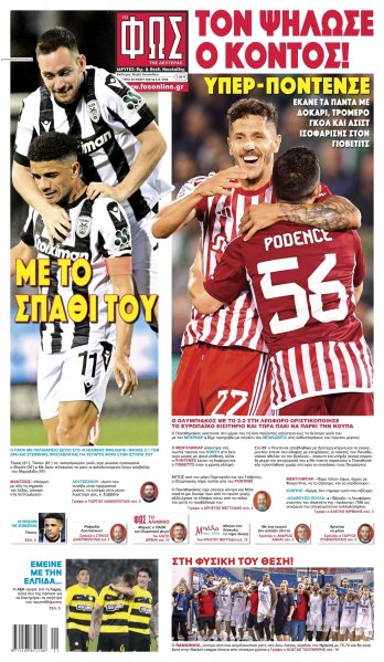 Φως των σπορ