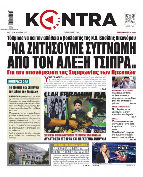 Kontra News