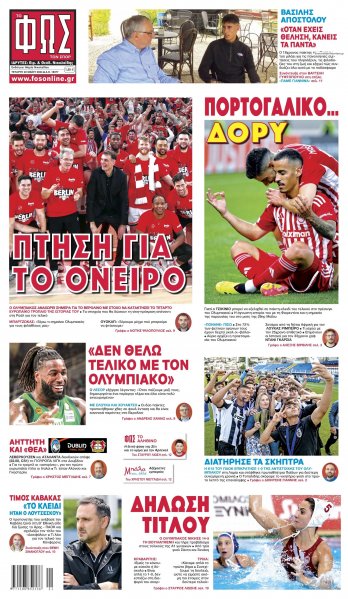 Φως των σπορ