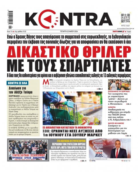 Kontra News