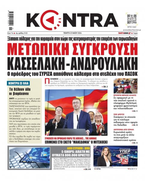 Kontra News