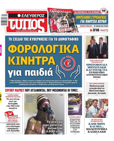 Ελεύθερος Τύπος