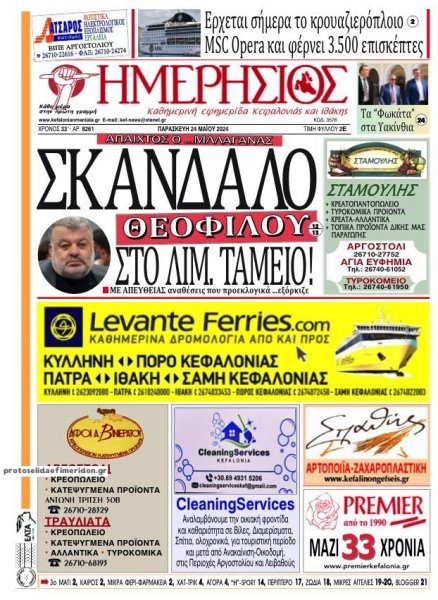 Ημερήσιος