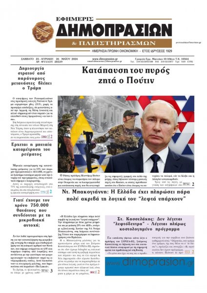 Δημοπρασιών