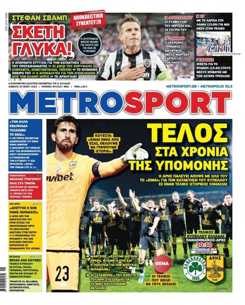Metrosport