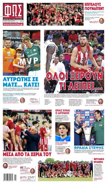 Φως των σπορ