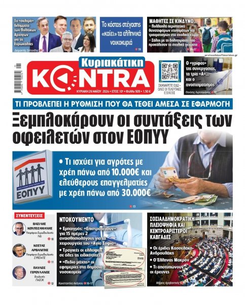 Kontra News