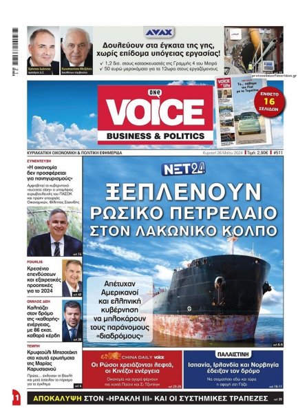 Finance and Markets Voice