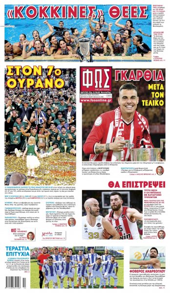 Φως των σπορ