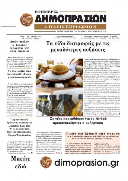 Δημοπρασιών