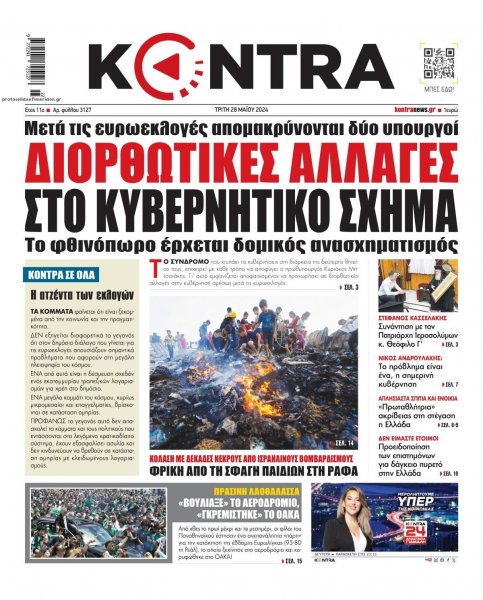 Kontra News