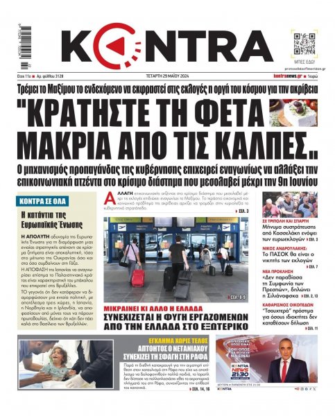 Kontra News