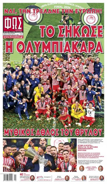 Φως των σπορ