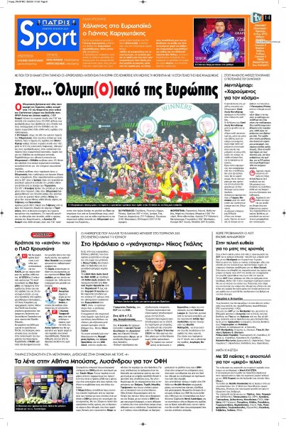 Πατρίς Σπορ