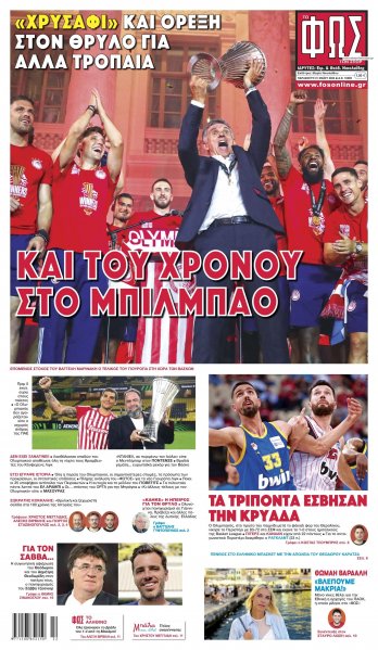 Φως των σπορ