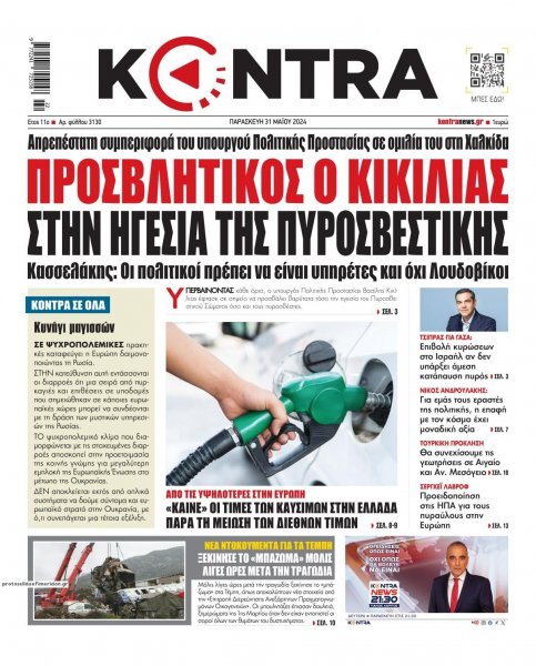 Kontra News