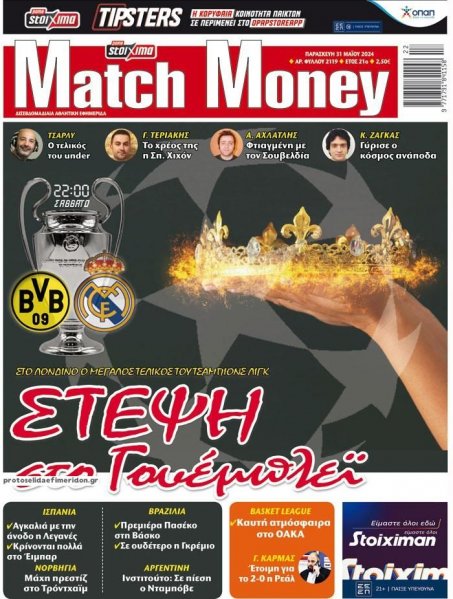 Matchmoney
