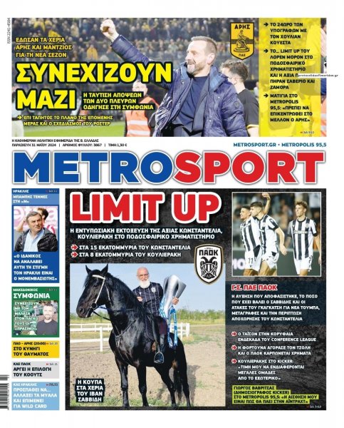 Metrosport