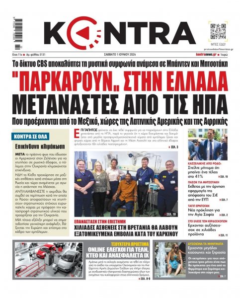 Kontra News
