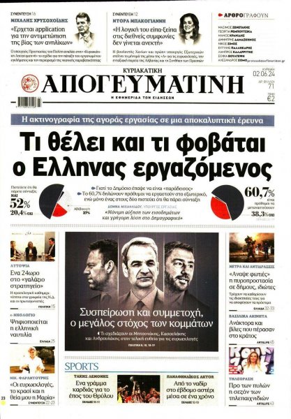 Απογευματινή