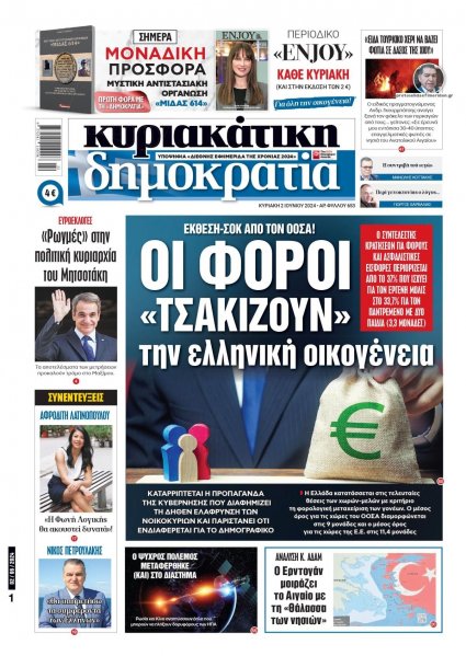 Δημοκρατία
