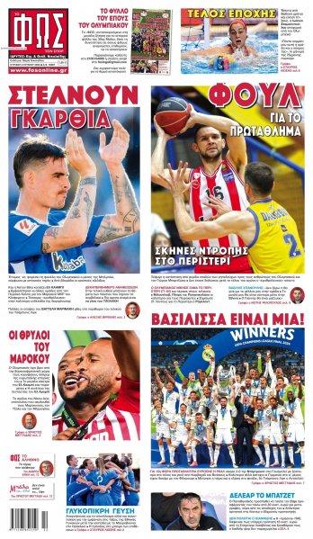 Φως των σπορ