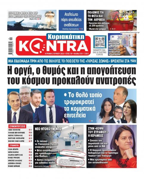 Kontra News