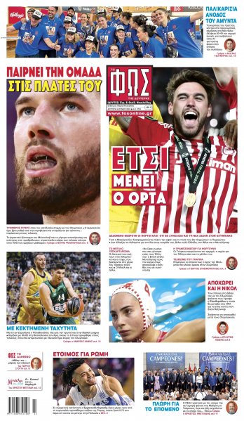 Φως των σπορ