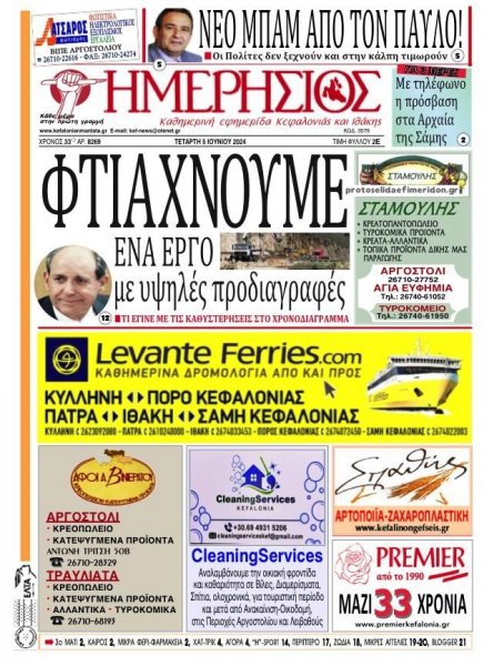 Ημερήσιος