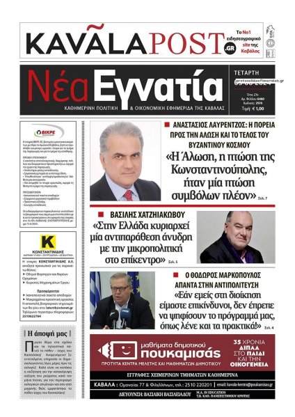 Νέα Εγνατία