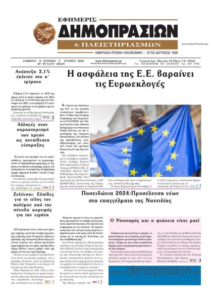 Δημοπρασιών